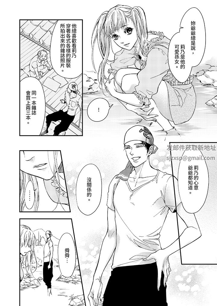 仿若床笫波浪間的一場美夢第18話