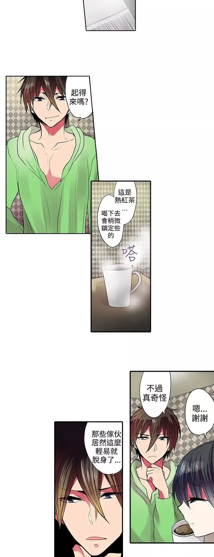 凌辱販賣機第41話