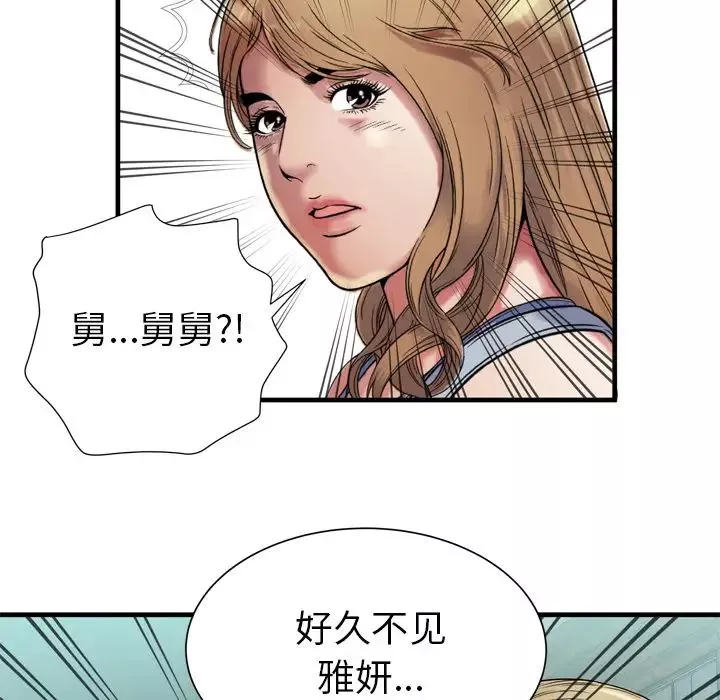 恋上闺蜜的爸爸-第43话 - 图片 73
