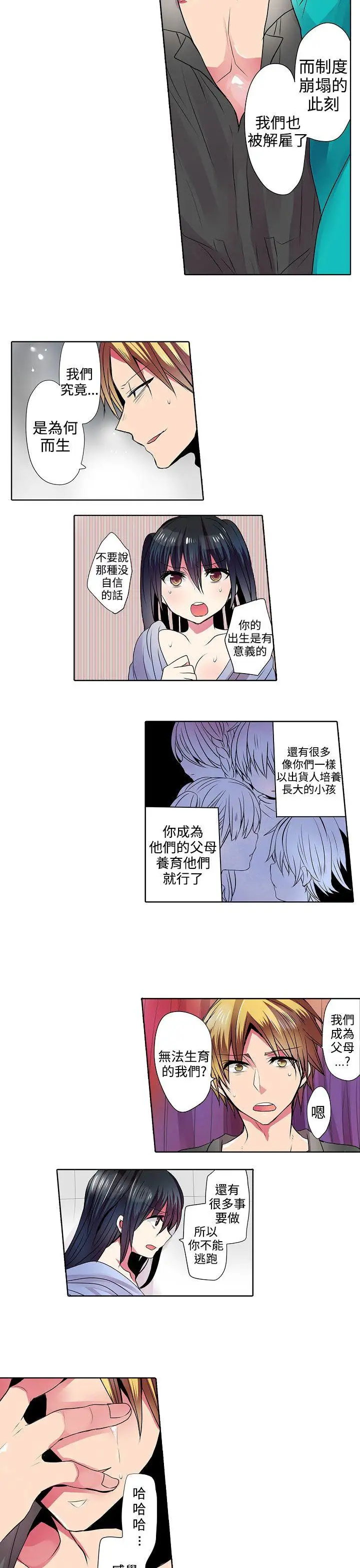 凌辱販賣機第41話