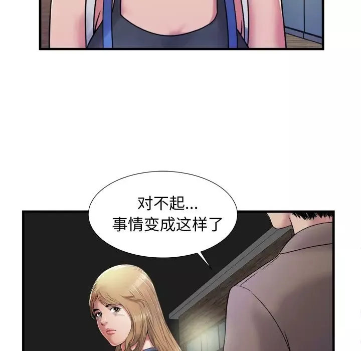 戀上閨蜜的爸爸第43话