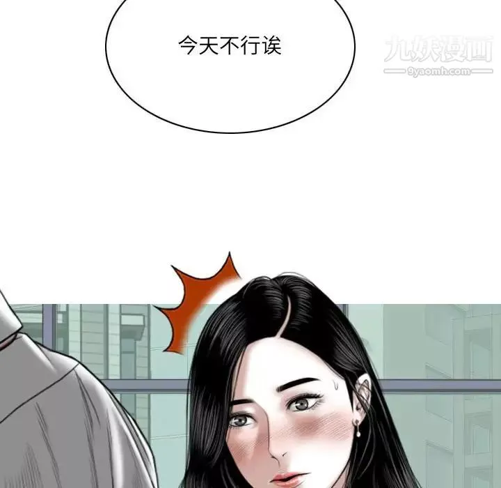 因缘-第10话 - 图片 105