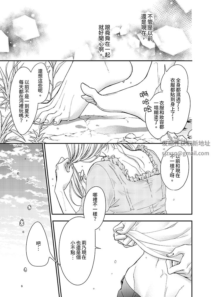 仿若床笫波浪間的一場美夢第18話