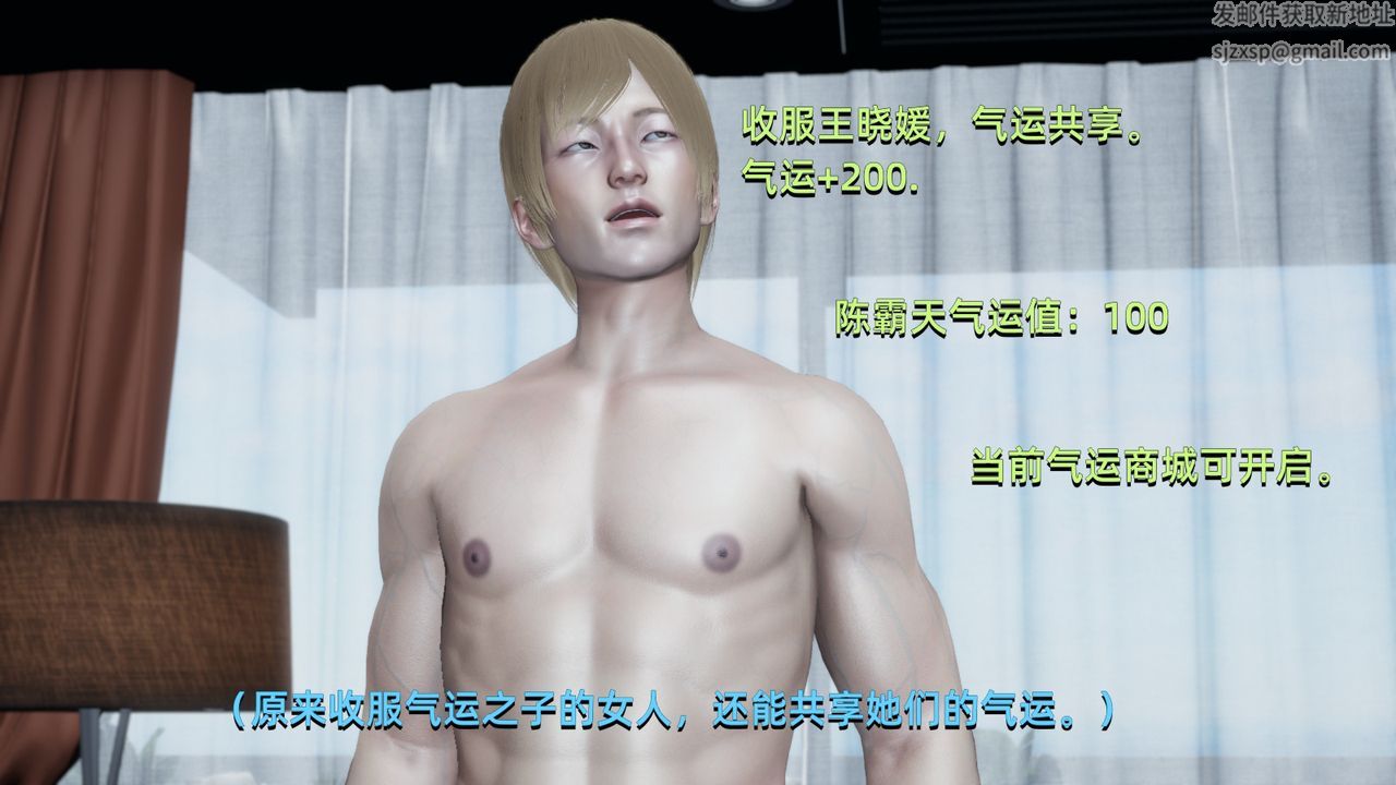 [3D]我成瞭大反派第02话