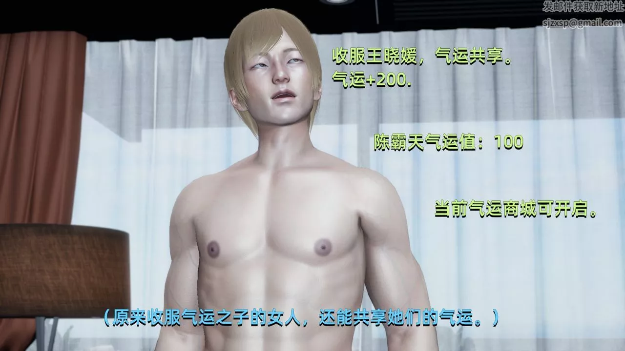 [3D]我成瞭大反派第02話