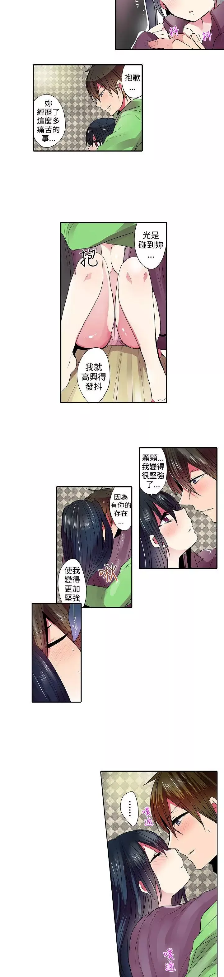 凌辱販賣機第41話