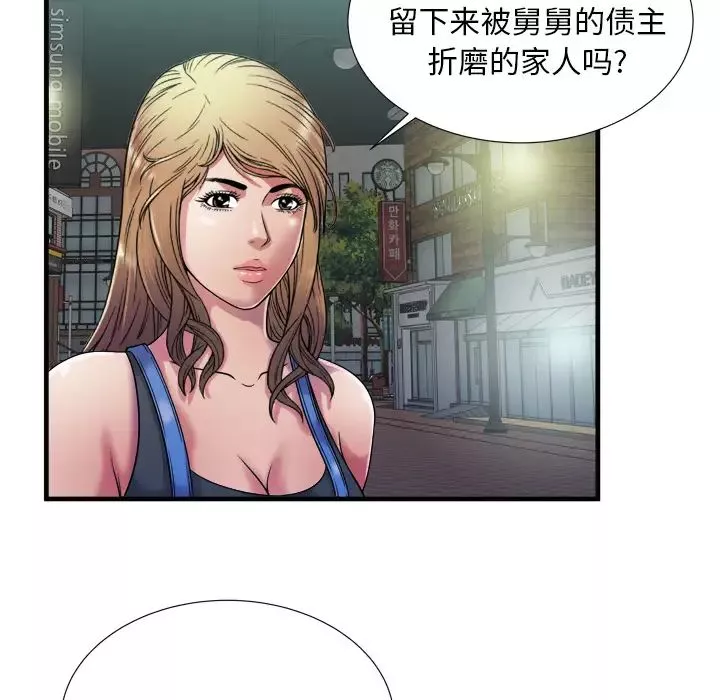 戀上閨蜜的爸爸第43话
