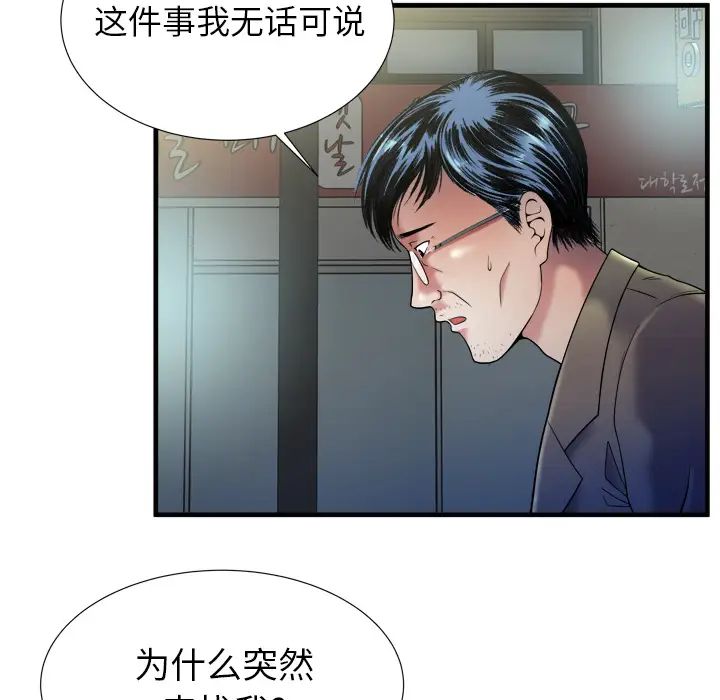 恋上闺蜜的爸爸第43话