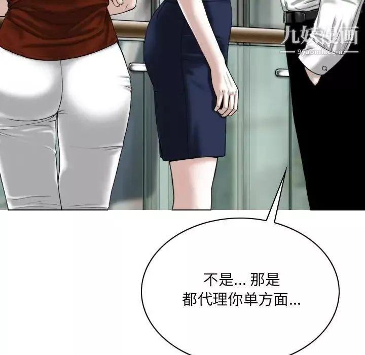 因缘-第10话 - 图片 112