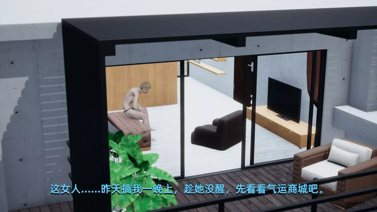 [3D]我成瞭大反派第03話