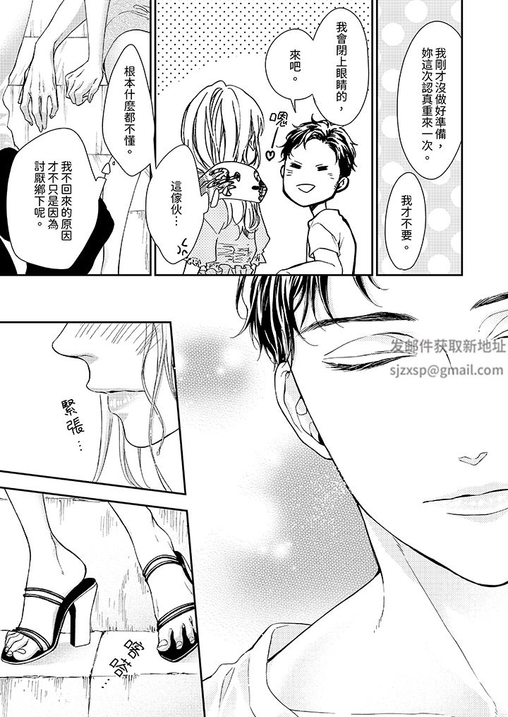 仿若床笫波浪间的一场美梦第18话