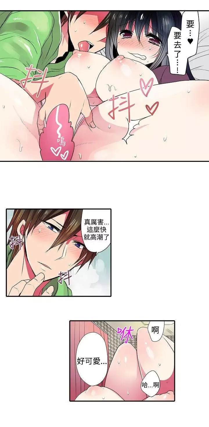 凌辱販賣機第41話