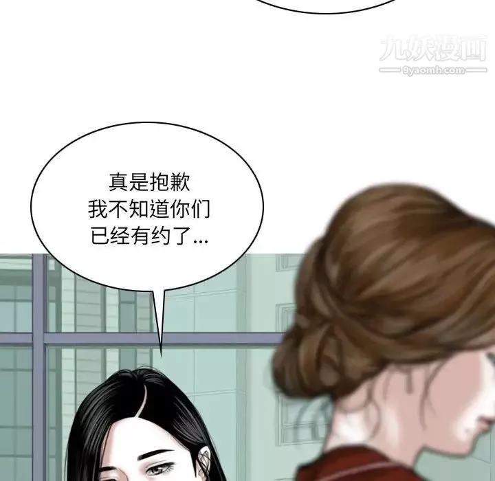 因缘-第10话 - 图片 113