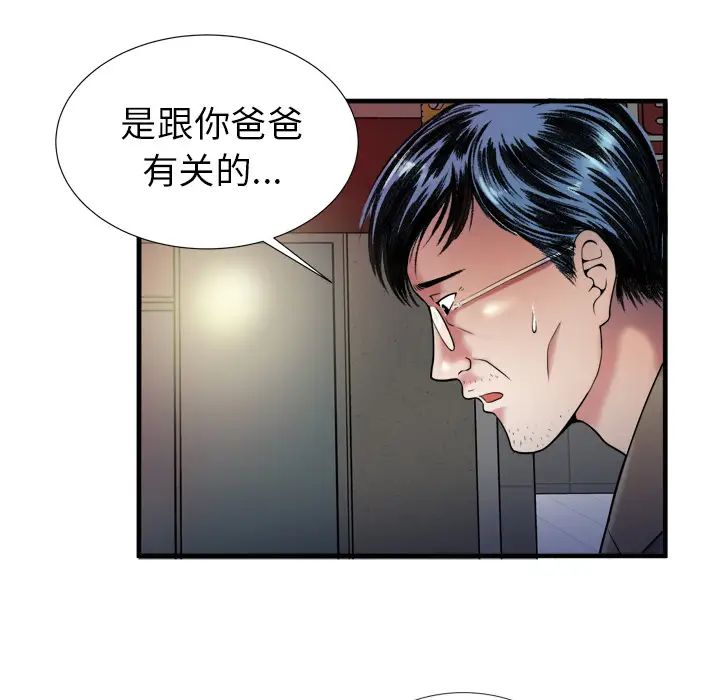 恋上闺蜜的爸爸第43话