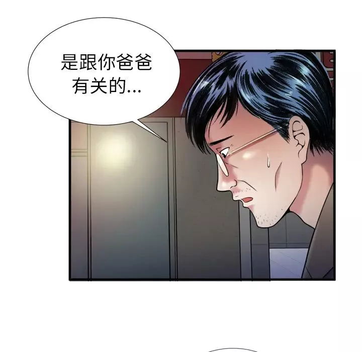 恋上闺蜜的爸爸-第43话 - 图片 85