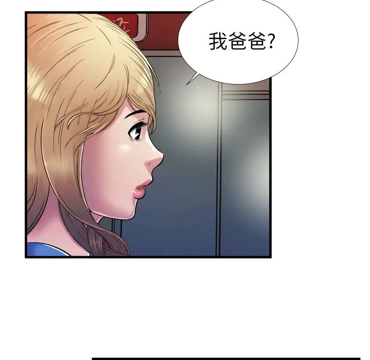 恋上闺蜜的爸爸第43话