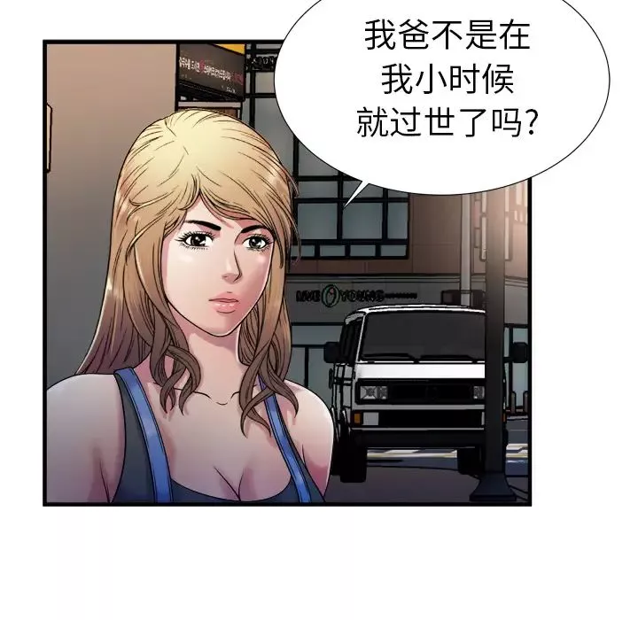 恋上闺蜜的爸爸-第43话 - 图片 88