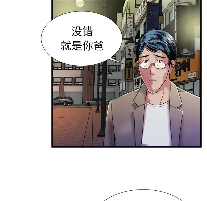 恋上闺蜜的爸爸第43话