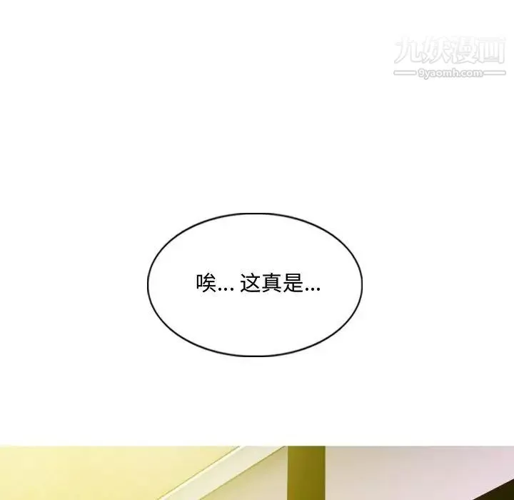 因缘-第10话 - 图片 120