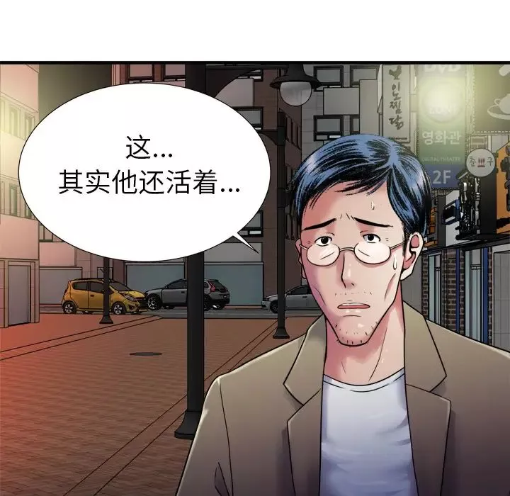 恋上闺蜜的爸爸-第43话 - 图片 89