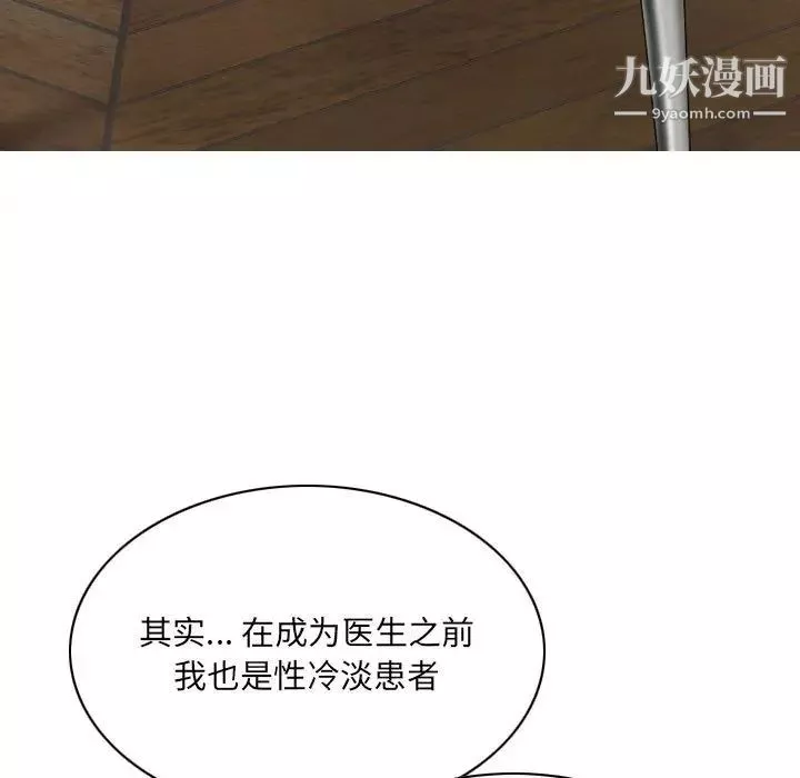 因缘-第10话 - 图片 126