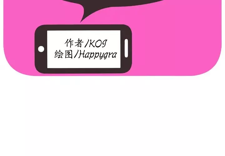 恋上闺蜜的爸爸-第44话 - 图片 2