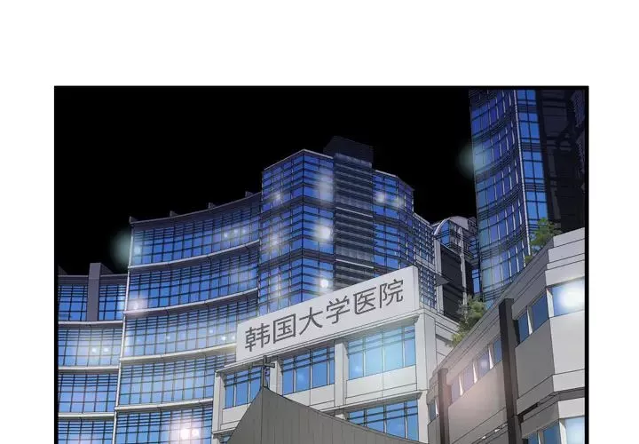 恋上闺蜜的爸爸-第44话 - 图片 3