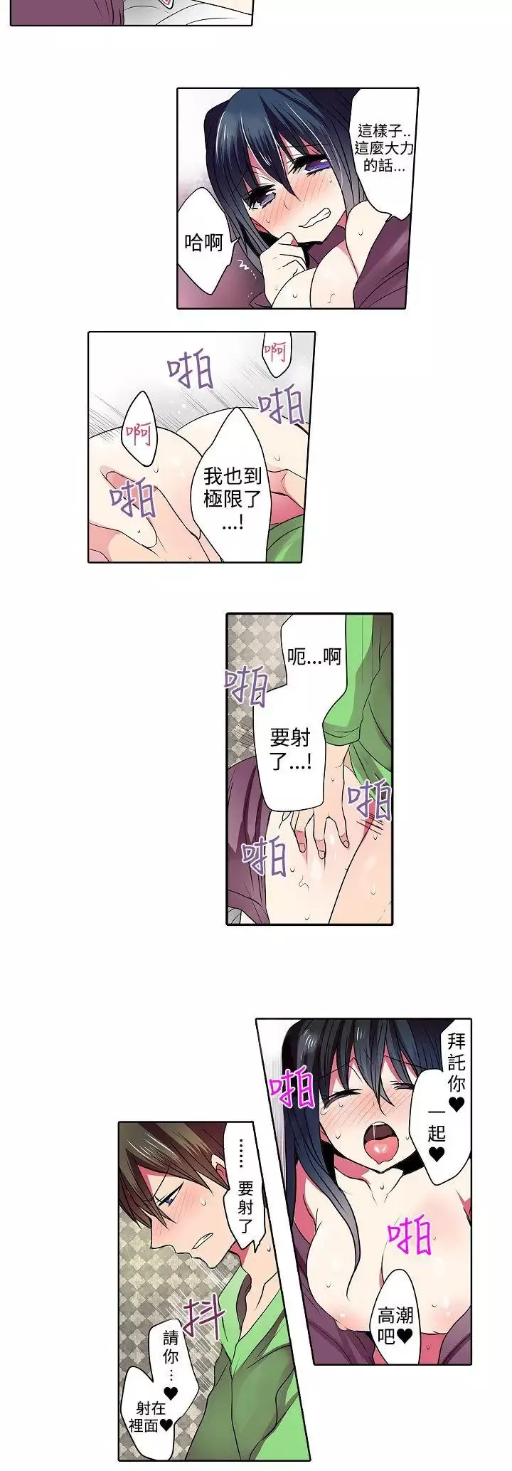 凌辱贩卖机-最终话 - 图片 6