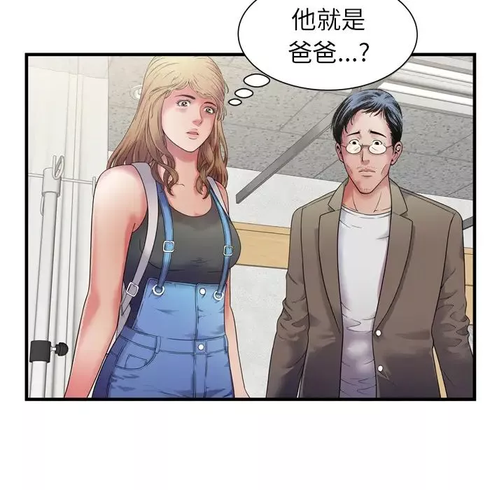 戀上閨蜜的爸爸第44话