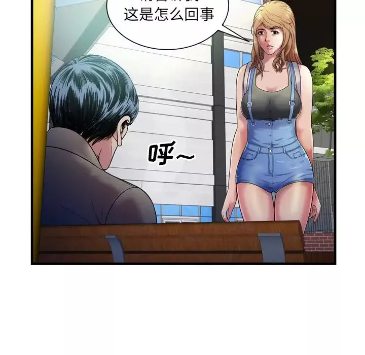恋上闺蜜的爸爸-第44话 - 图片 11