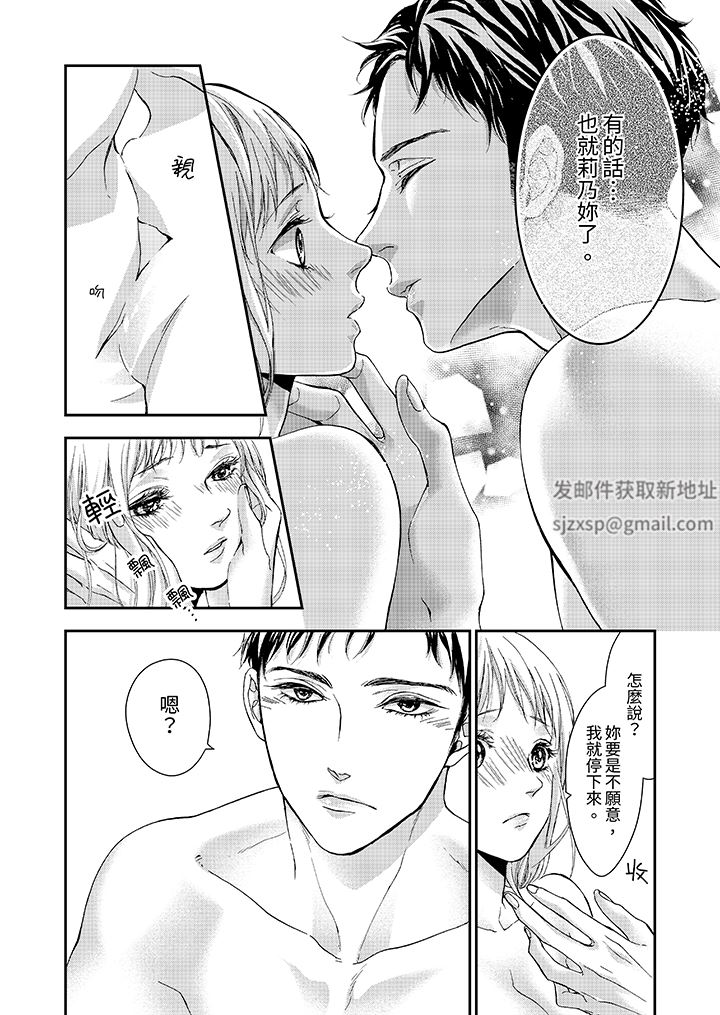 仿若床笫波浪间的一场美梦第19话