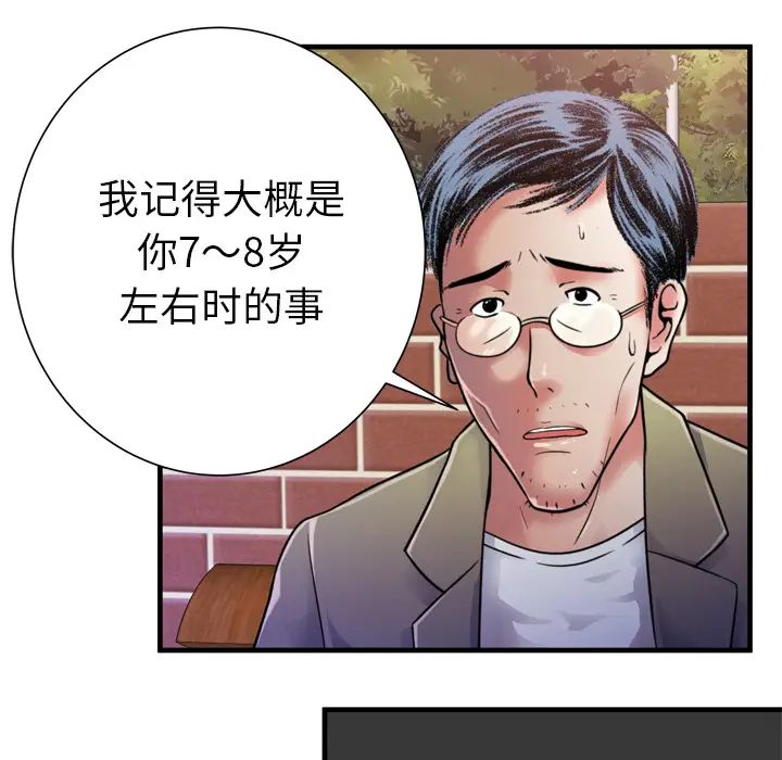 恋上闺蜜的爸爸第44话