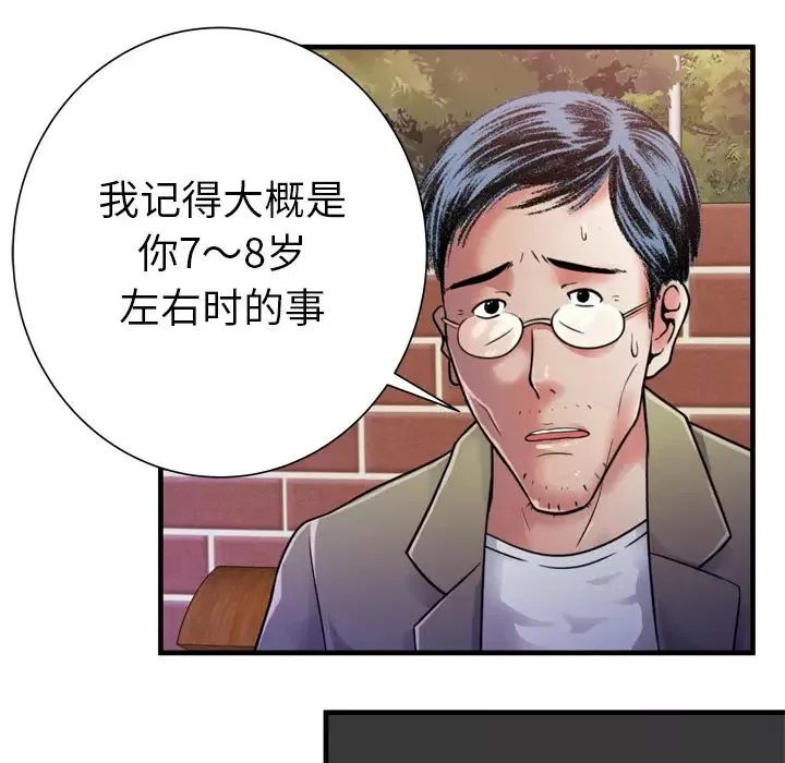 恋上闺蜜的爸爸-第44话 - 图片 12