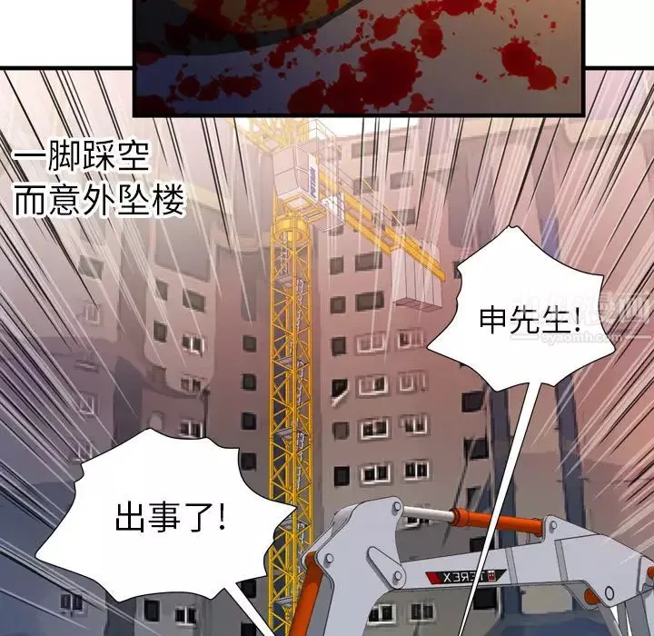 戀上閨蜜的爸爸第44话