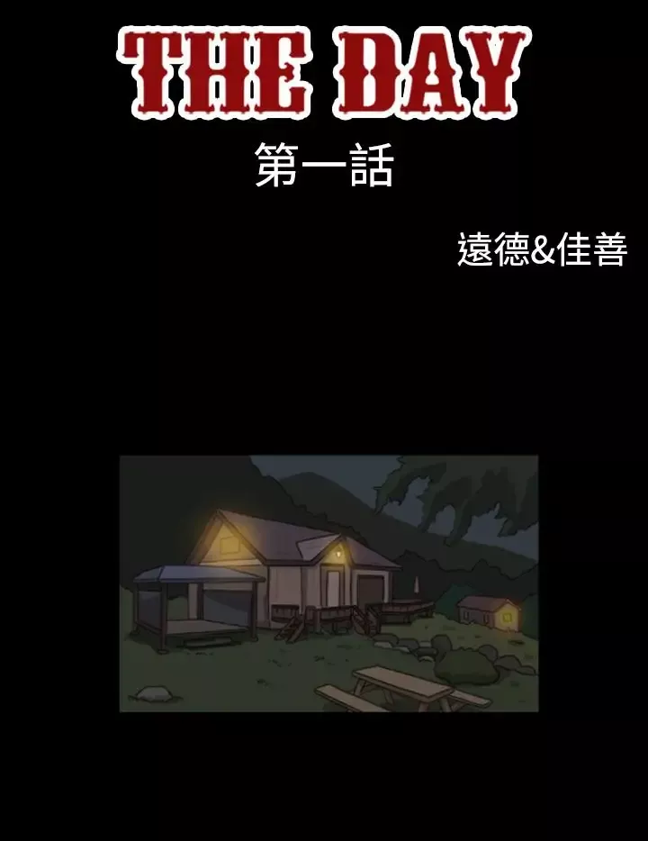 TheDay-第1话&第2话 - 图片 1