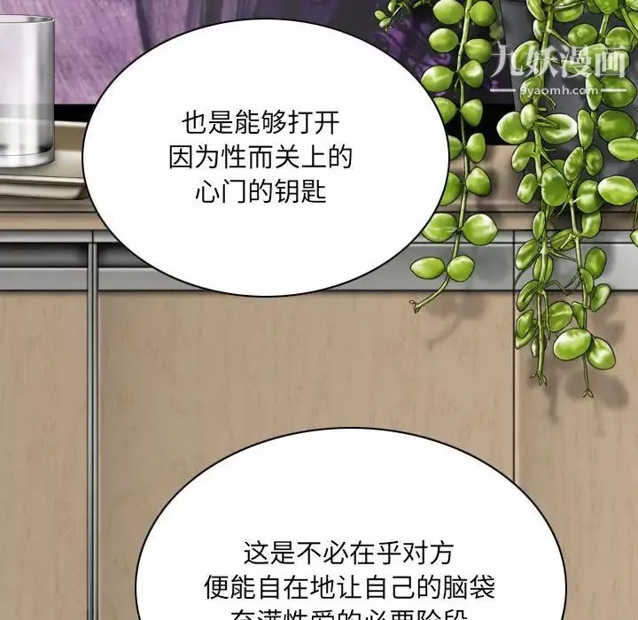 因缘-第10话 - 图片 141
