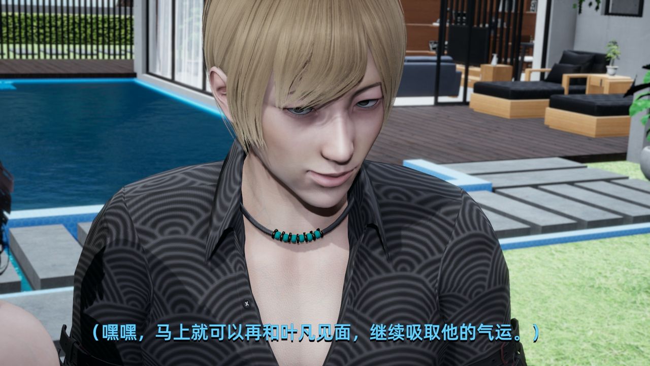 [3D]我成瞭大反派第03話