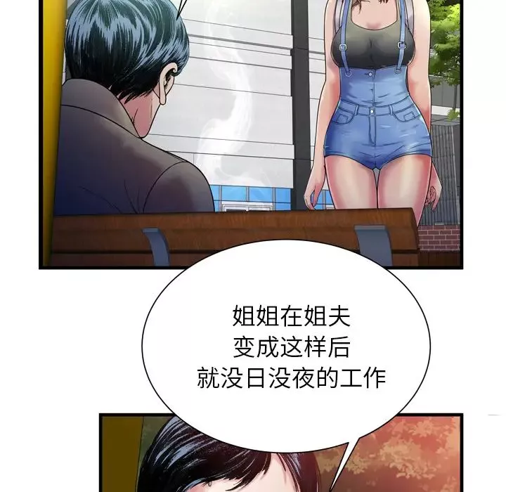 戀上閨蜜的爸爸第44话