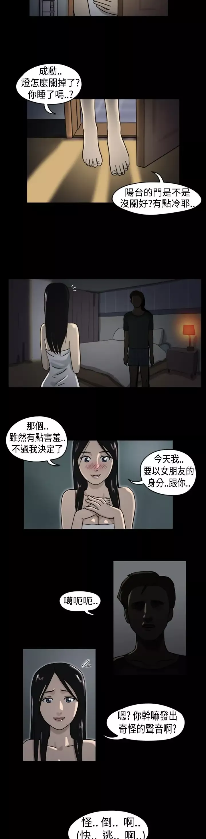 TheDay-第1话&第2话 - 图片 4