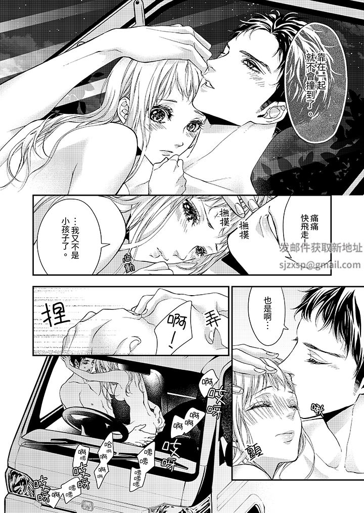 仿若床笫波浪间的一场美梦第20话