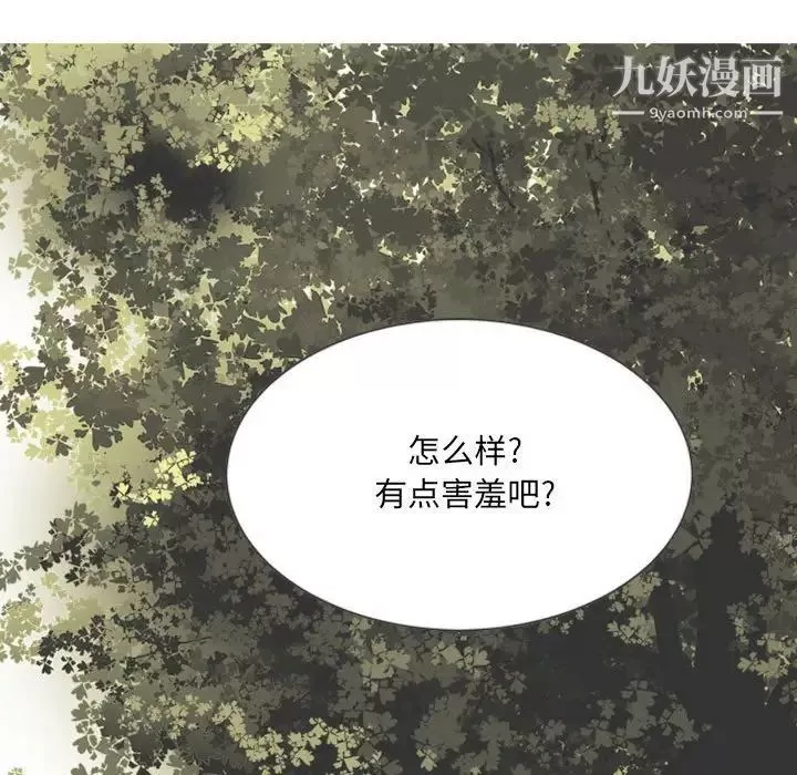 因缘-第10话 - 图片 146