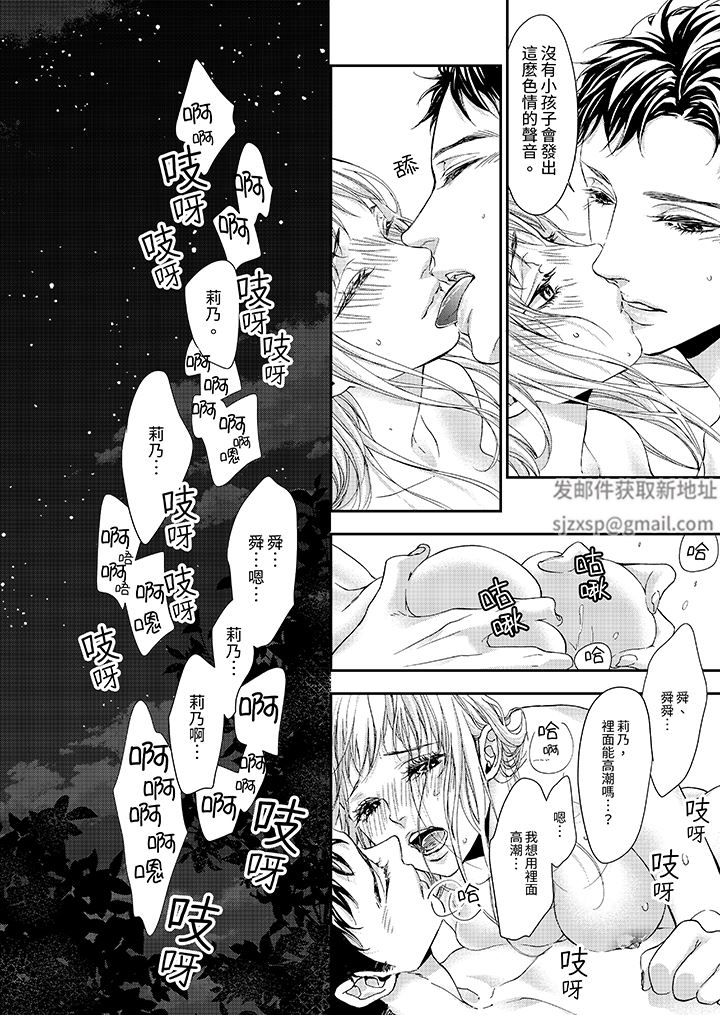 仿若床笫波浪間的一場美夢第20話