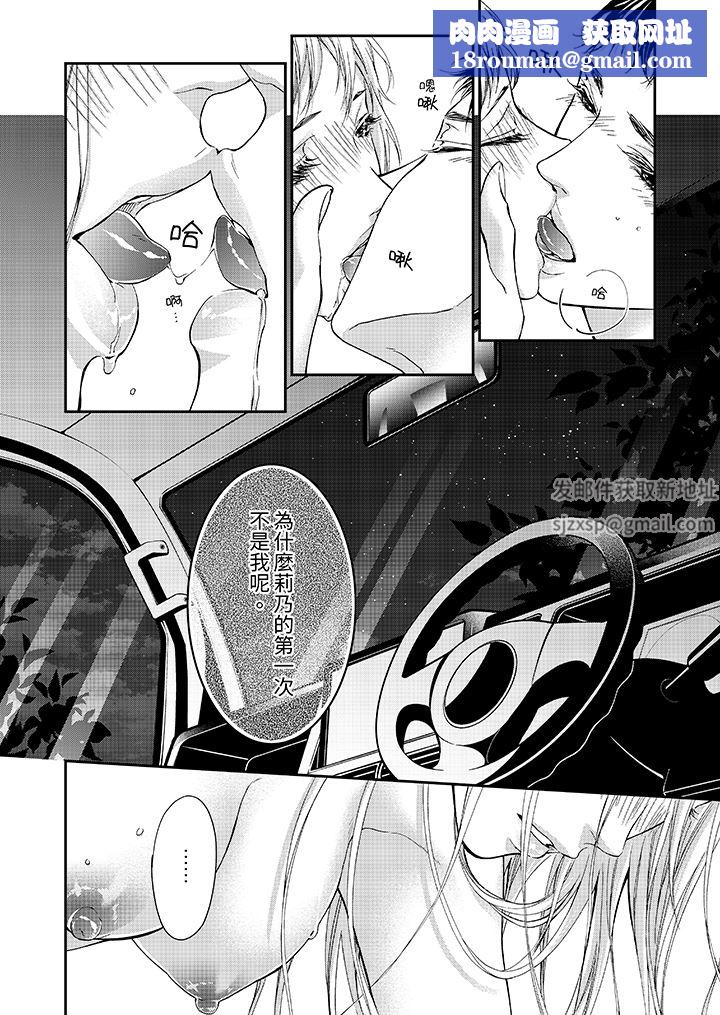 仿若床笫波浪间的一场美梦第20话