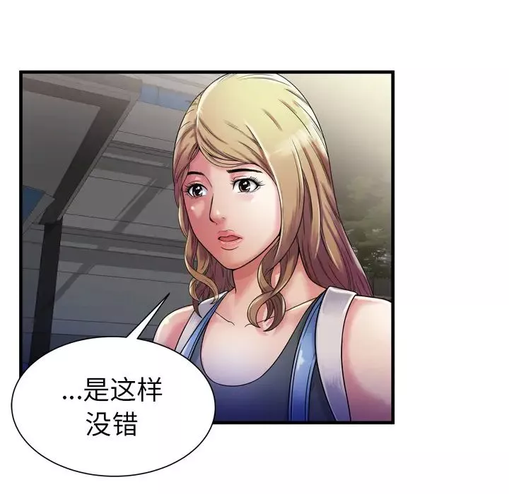恋上闺蜜的爸爸-第44话 - 图片 24