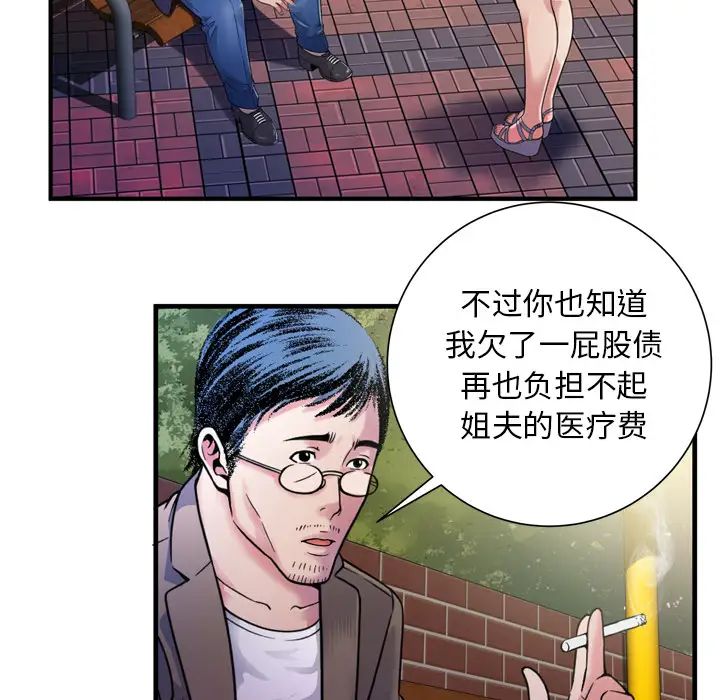 恋上闺蜜的爸爸第44话