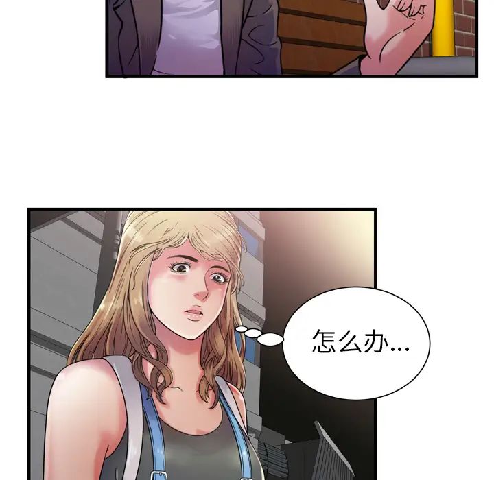 戀上閨蜜的爸爸第44话