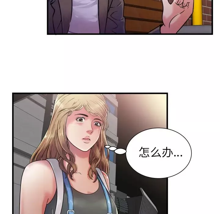 恋上闺蜜的爸爸-第44话 - 图片 27