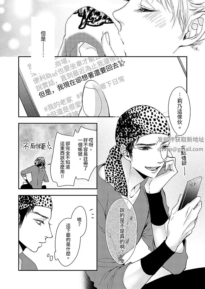仿若床笫波浪間的一場美夢第20話
