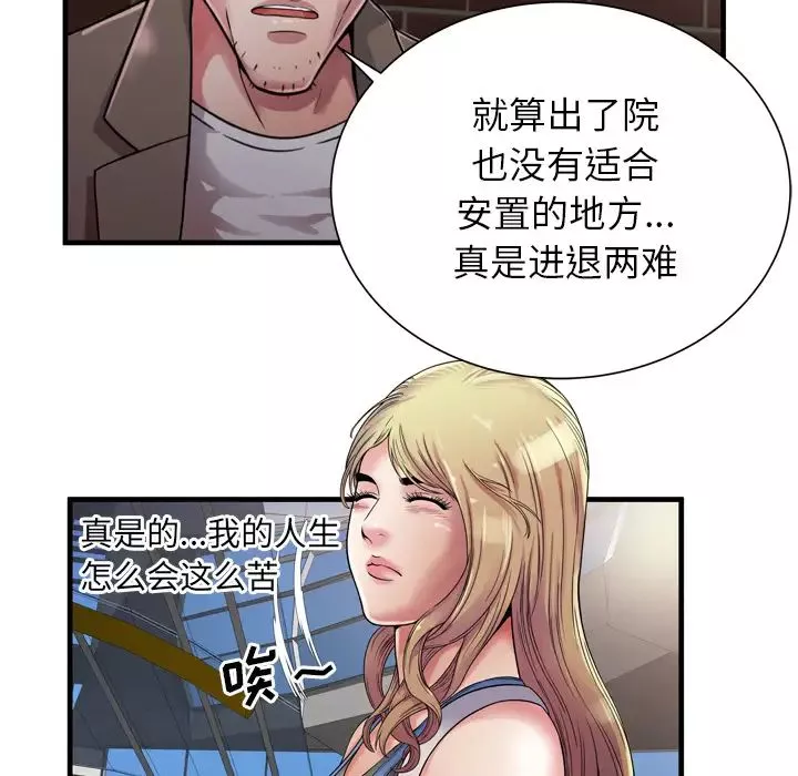 恋上闺蜜的爸爸-第44话 - 图片 29