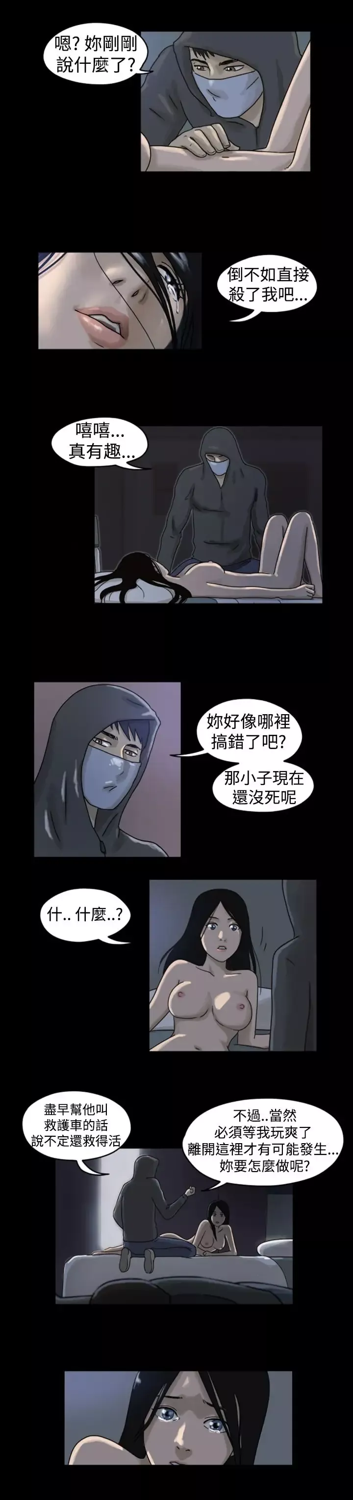TheDay第1话&第2话